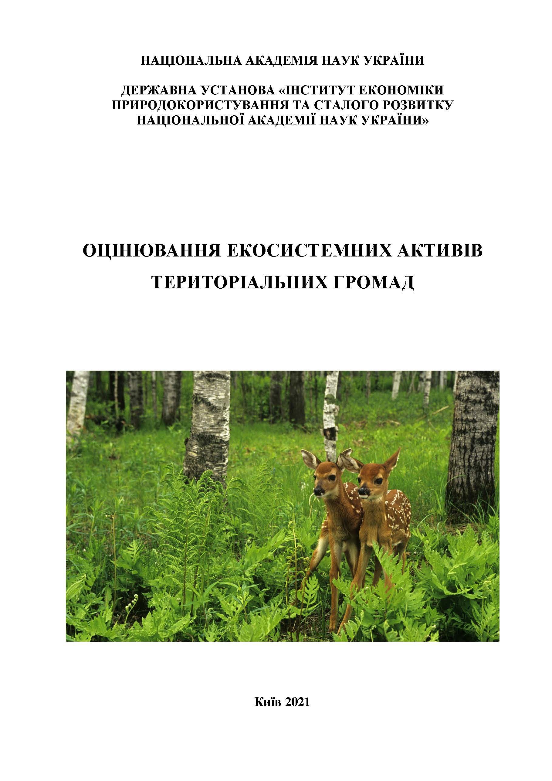 Ільїна